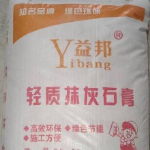 西安輕質(zhì)抹灰石膏砂漿，西安輕質(zhì)抹灰石膏，輕質(zhì)石膏