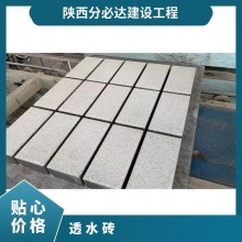 透水磚 齊全 市政工程 中式 廣場(chǎng)、人行橫道 可定制 混凝土 彩色