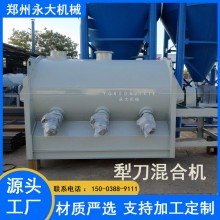 臥式干粉攪拌機 高速攪拌犁刀混合機 團(tuán)聚物料解聚打散用混料機