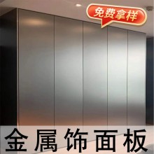 竹炭木飾面板碳晶板護墻板碳晶板金屬板免漆防火板廠家批發(fā)木飾面