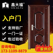 廠(chǎng)家直銷(xiāo) 四川鑫大福 鋼制防火門(mén)防盜門(mén)家用入戶(hù)門(mén)大門(mén)對(duì)開(kāi)門(mén)進(jìn)